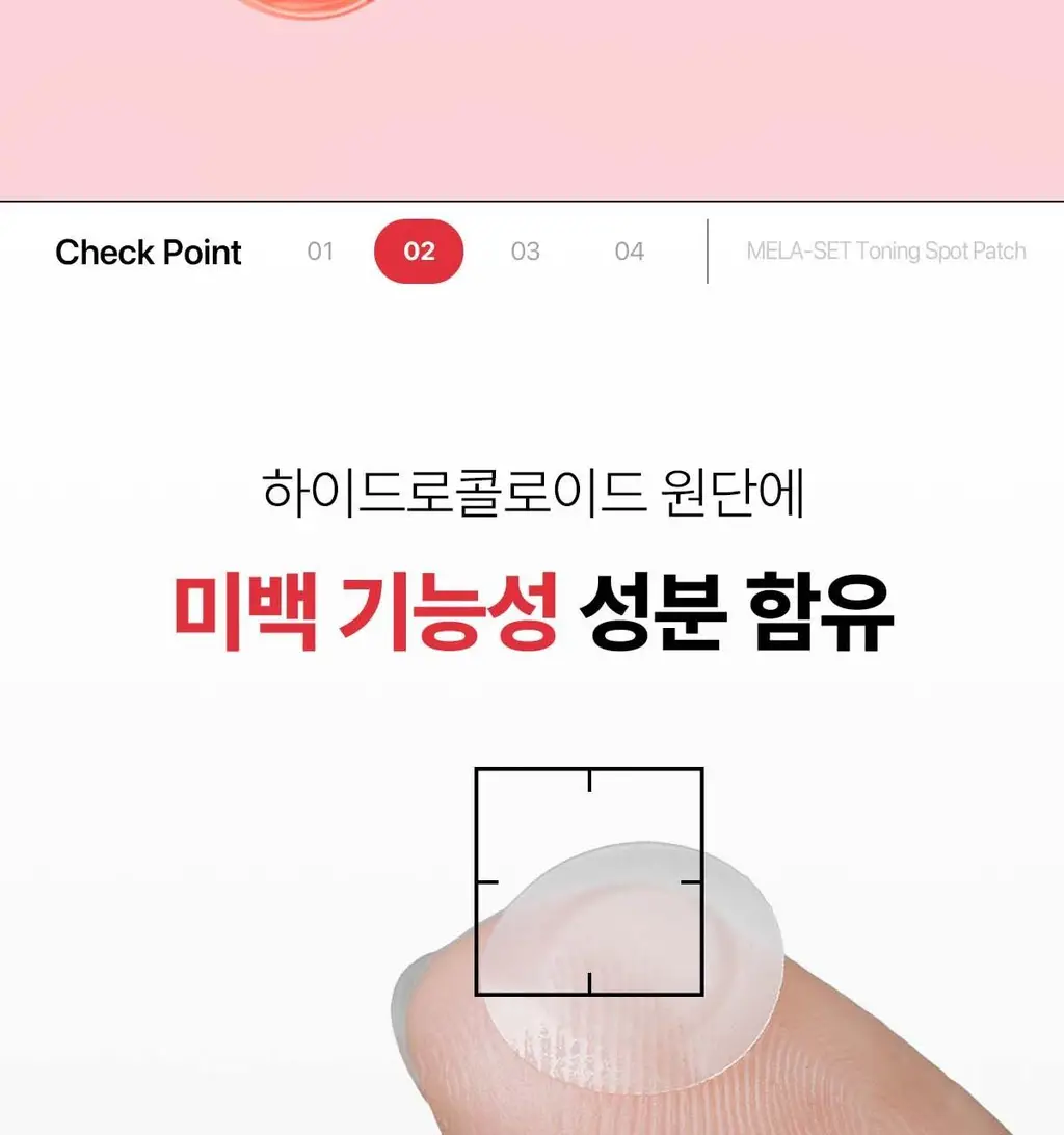 [기미톤업/색소침착] 동국제약 멜라-셋 기미 토닝 크림 35g 더블 기획(+기미 와이드 패치 2매입*2ea) 상세페이지 35